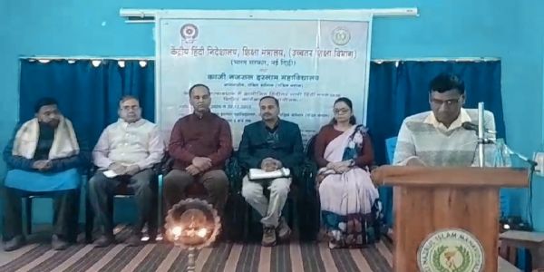 काजी नज़रुल इस्लाम महाविद्यालय चुरुलिया में आठ दिवसीय हिंदीतर भाषी हिंदी लेखन कार्यशाला आयोजित