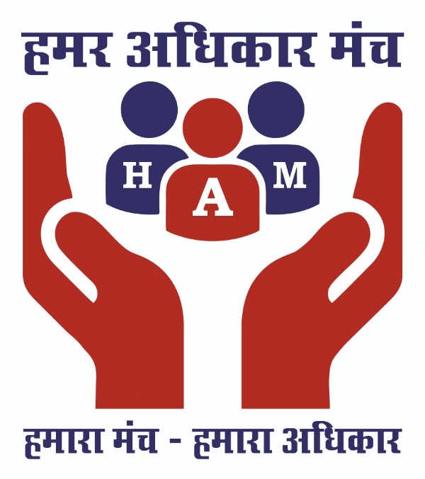 हम की लोगो हम की लोगो