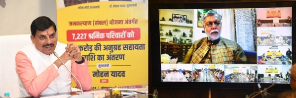 मुख्यमंत्री डॉ. मोहन यादव ने श्रमिक हितग्राहियों के लिए सहायता राशि वितरण कार्यक्रम को संबोधित किया मुख्यमंत्री डॉ. मोहन यादव ने श्रमिक हितग्राहियों के लिए सहायता राशि वितरण कार्यक्रम को संबोधित किया