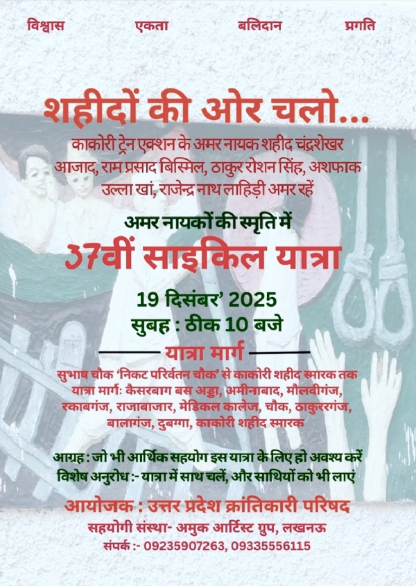 यात्रा न पोस्टर