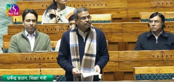 केंद्रीय शिक्षा मंत्री धर्मेंद्र प्रधान लोकसभा में बिल पेश करते हुए केंद्रीय शिक्षा मंत्री धर्मेंद्र प्रधान लोकसभा में बिल पेश करते हुए