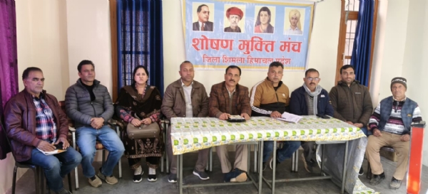 शोषण मुक्ति मोर्चा