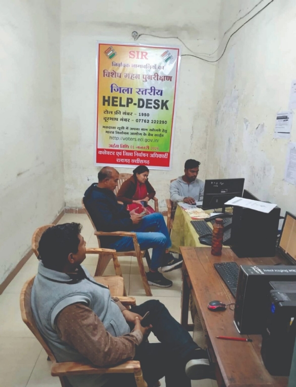 गहन पुनरीक्षण अभियान गहन पुनरीक्षण अभियान