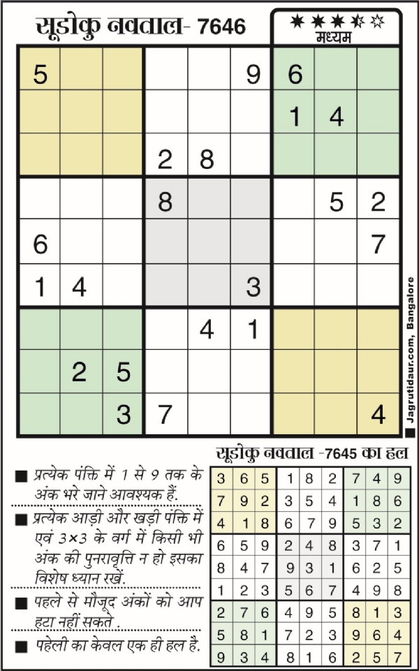 सुडोकू : 17 दिसंबर, 2025