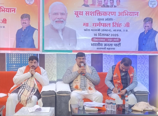 समीक्षा बैठक में भाजपा प्रदेश महामंत्री संगठन धर्मपाल सिंह समीक्षा बैठक में भाजपा प्रदेश महामंत्री संगठन धर्मपाल सिंह