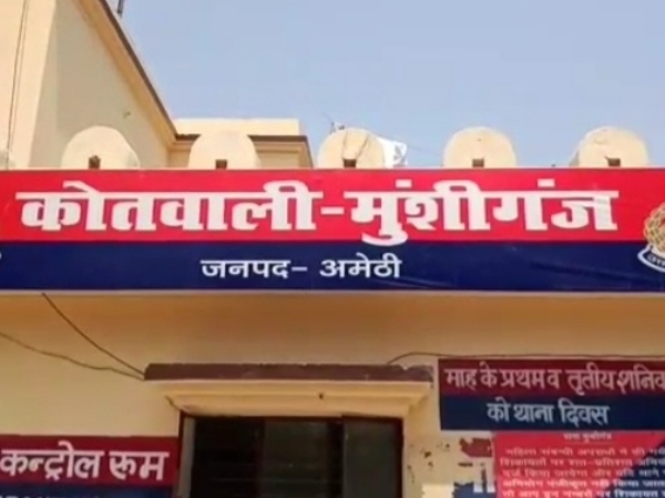 मुंशीगंज कोतवाली की फाइल फोटो मुंशीगंज कोतवाली की फाइल फोटो