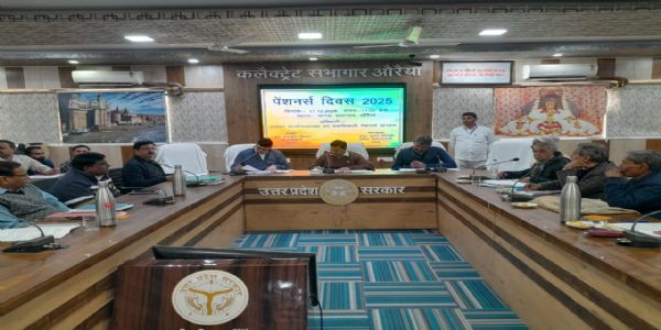 पेंशनर्स दिवस : डीएम ने सुनीं सेवानिवृत्त कर्मियों की समस्याएं