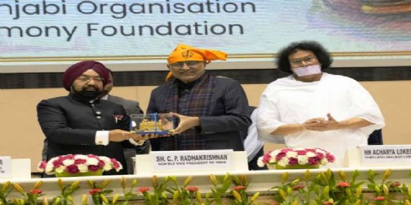 अंतर धार्मिक समागम में उपराष्ट्रपति ने किया वैश्विक शांति और धार्मिक सौहार्द का आह्वान