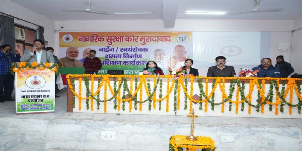 नागरिक सुरक्षा का क्षमता निर्माण के सात दिवसीय प्रशिक्षण कार्यक्रम का शुभारंभ