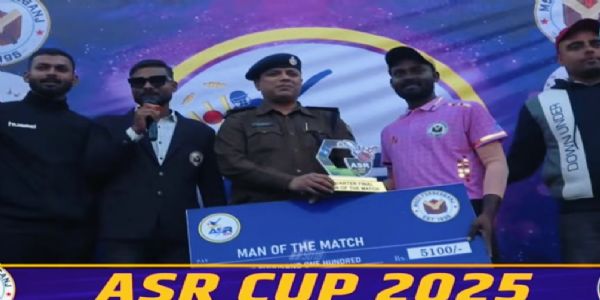 अररिया फोटो: मैन ऑफ द मैच का अवॉर्ड