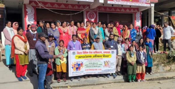 राष्ट्रीय अल्पसंख्यक दिवस के अवसर पर आयोजित गोष्ठी में उपस्थित अधिकार मित्र एवं जन राष्ट्रीय अल्पसंख्यक दिवस के अवसर पर आयोजित गोष्ठी में उपस्थित अधिकार मित्र एवं जन