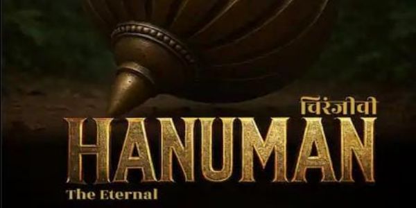 चिरंजीवी हनुमान – द इटरनल