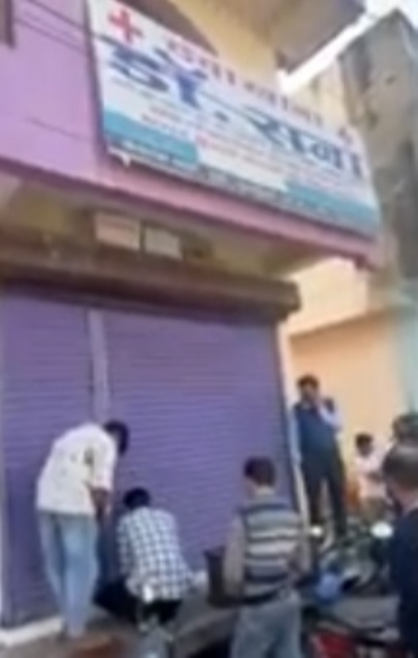 दवाखाना सील किया गया