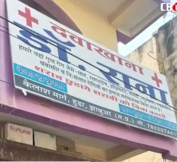 दवाखाना