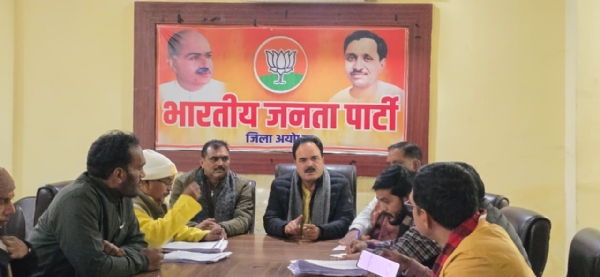 भाजपा बैठक