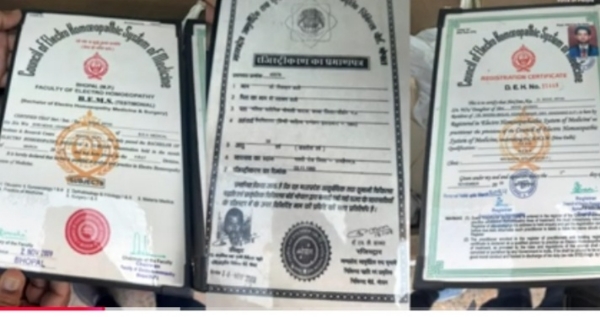 दवाखाना सील किया गया