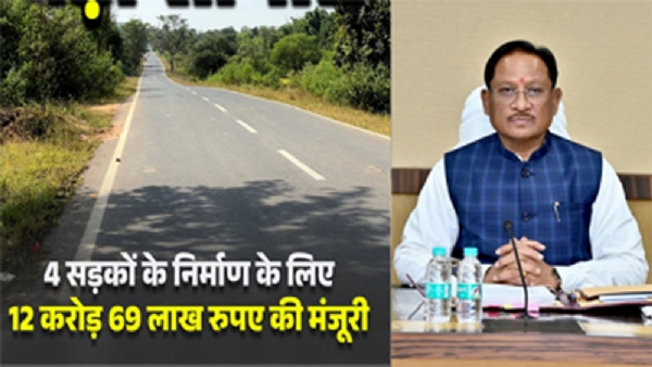 मुख्यमंत्री विष्णुदेव साय एवं सड़क मार्ग फाइल फाेटाे मुख्यमंत्री विष्णुदेव साय एवं सड़क मार्ग फाइल फाेटाे