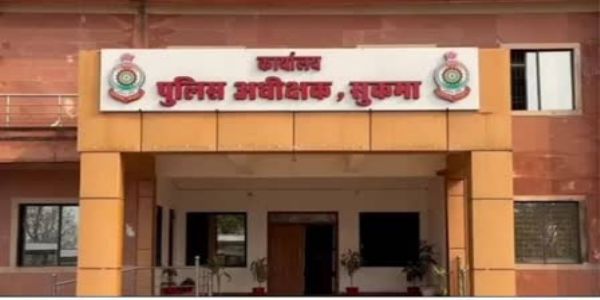 सुकमा पुलिस अधीक्षक कार्यालय