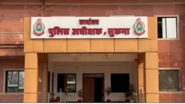 सुकमा पुलिस अधीक्षक कार्यालय सुकमा पुलिस अधीक्षक कार्यालय