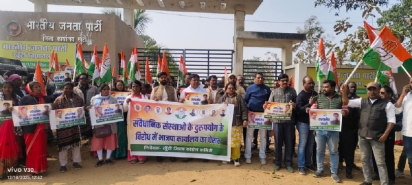 भाजपा कार्यालय का कांग्रेस ने किया घेराव, केंद्र सरकार पर लोकतंत्र कमजोर करने का आरोप भाजपा कार्यालय का कांग्रेस ने किया घेराव, केंद्र सरकार पर लोकतंत्र कमजोर करने का आरोप