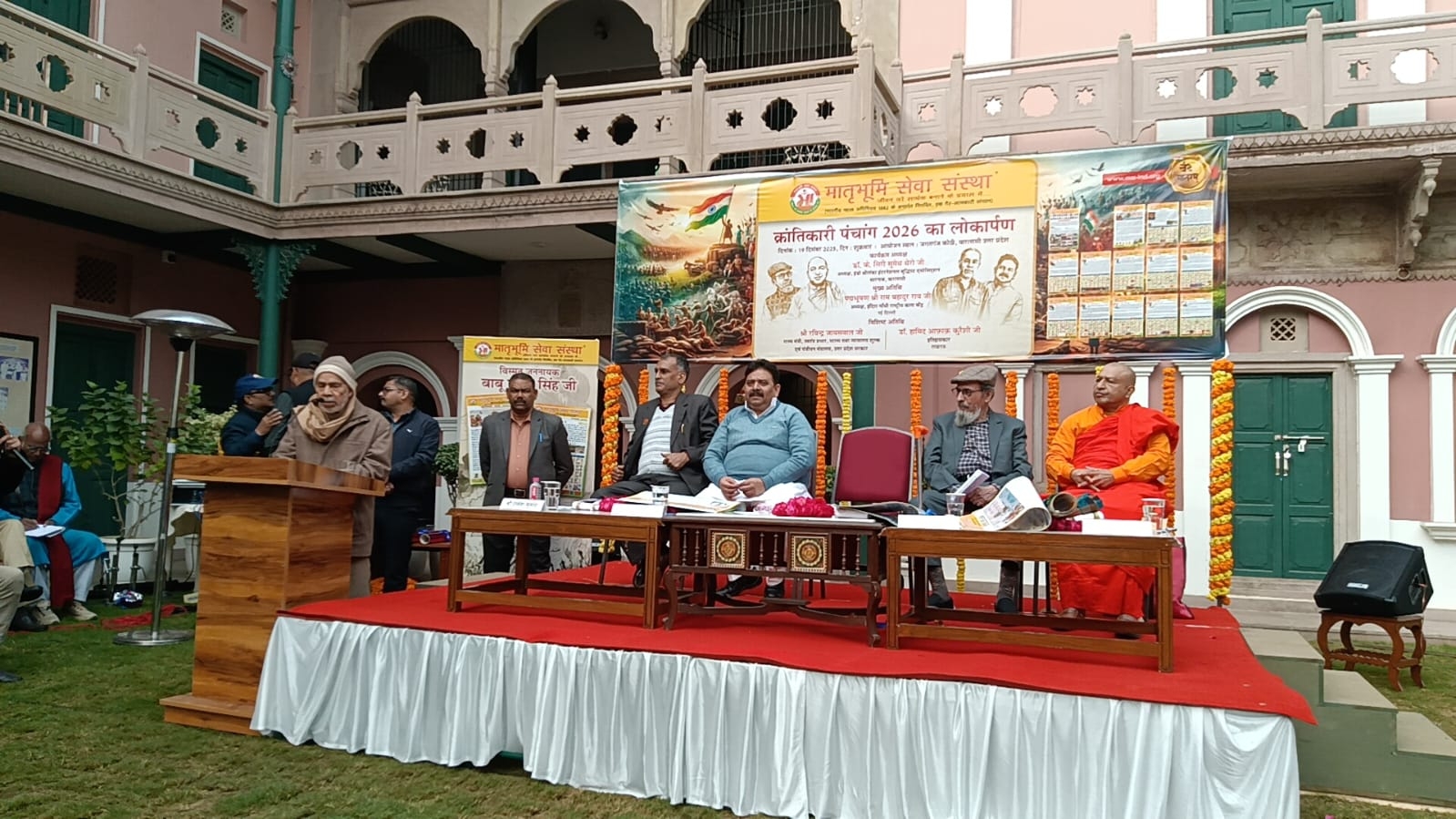 ‘क्रांतिकारी पंचांग–2026’ लोकार्पण समारोह में पद्म भूषण रामबहादुर राय ‘क्रांतिकारी पंचांग–2026’ लोकार्पण समारोह में पद्म भूषण रामबहादुर राय