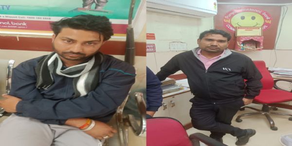 पंजाब नेशनल बैंक शाखा का एग्रीकल्चर मैनेजर व उसका रिश्तेदार डेढ़ लाख रुपये की रिश्वत लेते गिरफ्तार