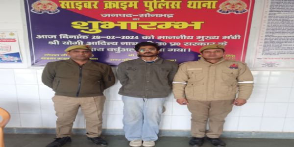 इंस्टाग्राम फ्रेंडशिप कर एआई फोटो से ब्लैकमेलिंग करने वाला साइबर अपराधी राजस्थान से गिरफ्तार