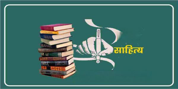 जगदलपुर में 21 दिसंबर को बस्तर साहित्य सम्मेलन