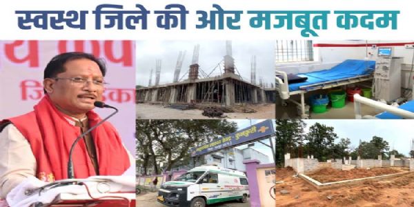 मुख्यमंत्री साय के नेतृत्व में जशपुर में स्वास्थ्य क्रांति