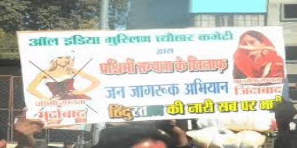 ऑल इंडिया मुस्लिम त्यौहार कमेटी ने चलाया जागरूकता अभियान, भारतीय संस्कृति को बचाने का आह्वान