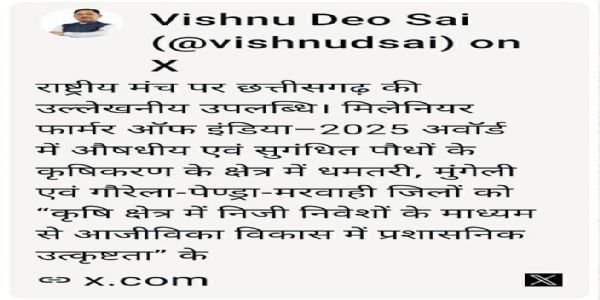 मुख्यमंत्री का सोशल मीडिया पर पोस्ट