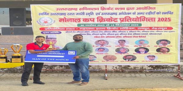 अंकित नौटियाल को  मैन ऑफ द मैच से सम्मानित किया गया