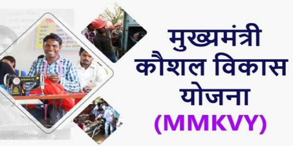 बेरोजगार युवाओं के लिए सुनहरा अवसर: मुख्यमंत्री कौशल विकास योजना के तहत निशुल्क आवासीय प्रशिक्षण, रोजगार की गारंटी