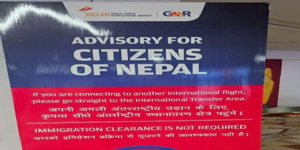 नेपाली नागरियों की सुविधा के लिए दिल्ली एयरपोर्ट पर नई सेवा की शुरुआत