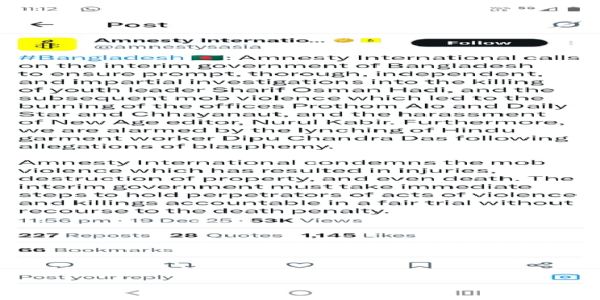 बांग्लादेश में हिंसा पर मानवाधिकार संगठन ने जताई चिंता