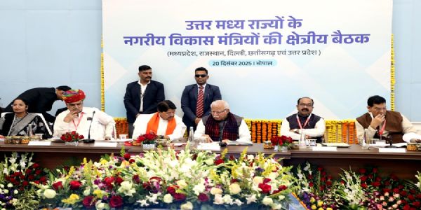 केन्द्रीय मंत्री मनोहर लाल ने भोपाल में शहरी विकास मंत्रियों की क्षेत्रीय बैठक को संबोधित किया
