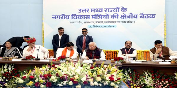 शहरी विकास मंत्रियों की क्षेत्रीय बैठक (उत्तरी एवं मध्य राज्य)