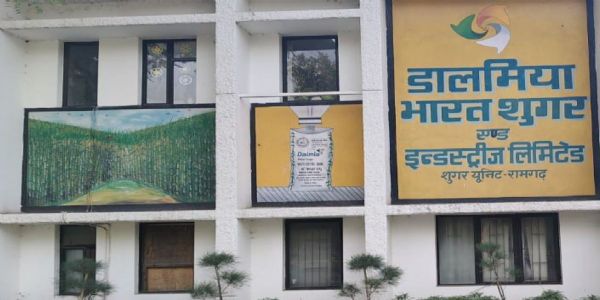 रामगढ़ चीनी मिल ने किसानों को दी बड़ी राहत