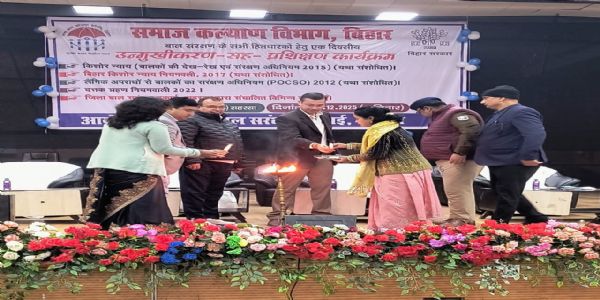 बाल संरक्षण प्रावधानों के प्रभावी क्रियान्वयन हेतु एक दिवसीय प्रशिक्षण सह कार्यशाला आयोजित