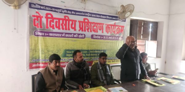 दो दिवसीय जिलास्तरीय राष्ट्रीय खाद्य तेल-तेलहन मिशन प्रशिक्षण का आयोजन