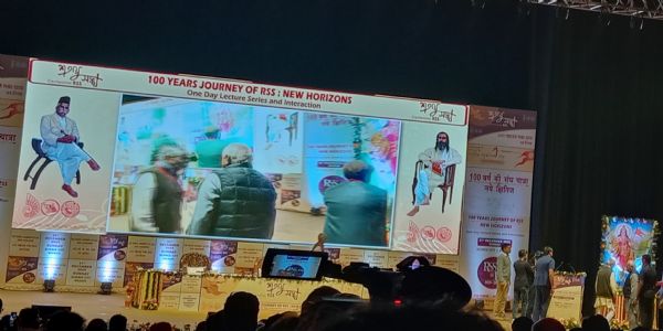 कोलकाता के सायंस सिटी सभागार में आयोजित संघ शताब्दी व्याख्यान का दृश्य