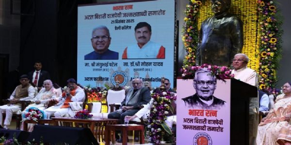 स्व. अटल जी के विराट व्यक्तित्व, उच्च आदर्शों एवं दूरदर्शी नेतृत्व से मिलती है प्रेरणा: राज्यपाल पटेल