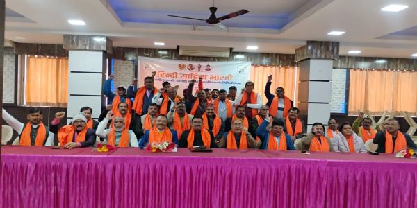 हिंदी साहित्य भारती झारखंड प्रदेश कार्यसमिति की बैठक में जिला विस्तार और कोष संग्रह पर हुई चर्चा