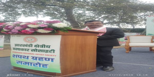 डॉ लक्ष्मीकांत नारायण बड़ाईक बने झारखंडी क्षेत्रीय कलाकार सोसाइटी के जिलाध्यक्ष