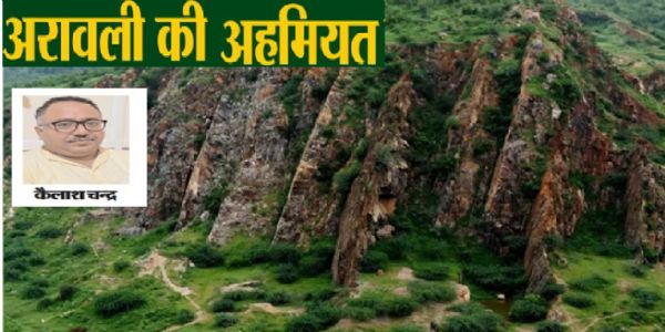 अरावली पहाड़ियों में खनन पर अदालत और सरकार