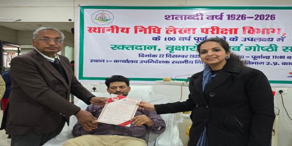 स्थानीय निधि लेखा परीक्षा विभाग ने सौ वर्ष की यात्रा में वित्तीय अनुशासन को सुदृढ़ बनाने में निभाई अहम भूमिका: आकांक्षा गुप्ता