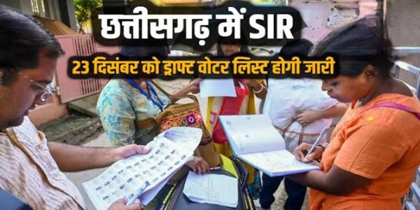बस्तर में 23 दिसंबर को होगा मतदाता सूची का प्रारंभिक प्रकाशन
