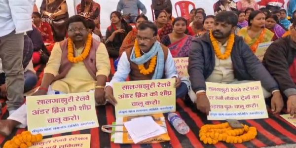 सलगाझूरी रेलवे स्टेशन पर लोकल ट्रेनों का ठहराव बंद होने के खिलाफ सांकेतिक धरना