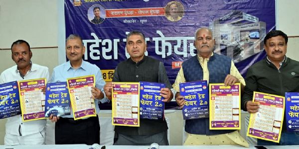 बीकानेर में 25 दिसंबर से चार दिवसीय महेश ट्रेड फेयर, स्वदेशी उत्पादों और हस्तशिल्प को मिलेगा मंच