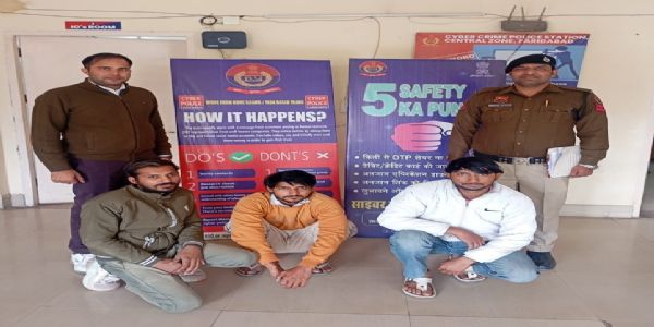 फरीदाबाद : ट्रेडिंग के नाम पर लाखों की ठगी, खाताधारक सहित तीन गिरफ्तार